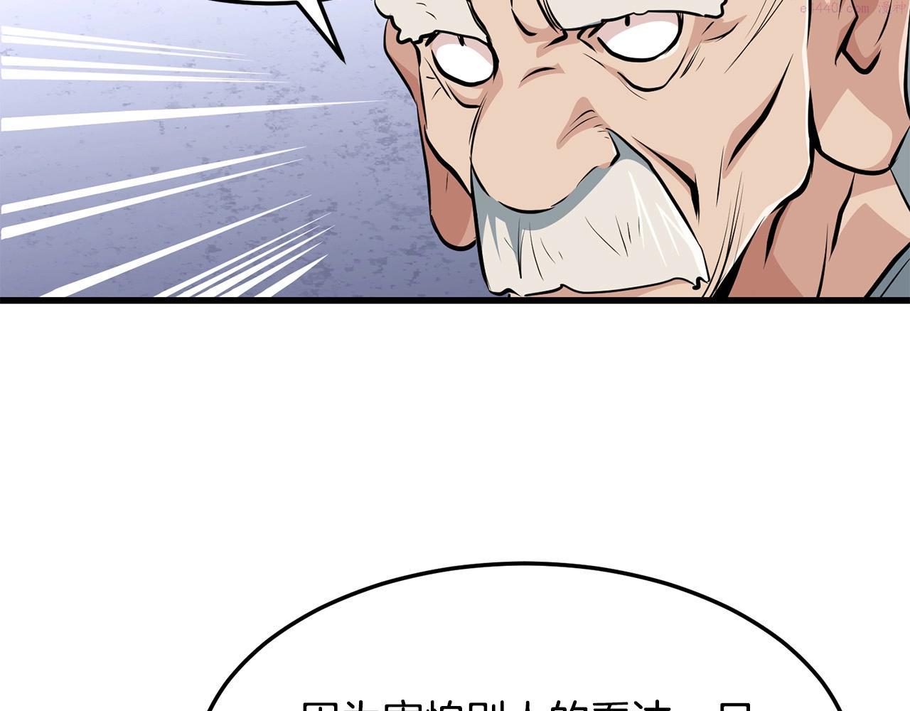 老朽无敌漫画免费观看下拉漫画,第41话 奸细41图