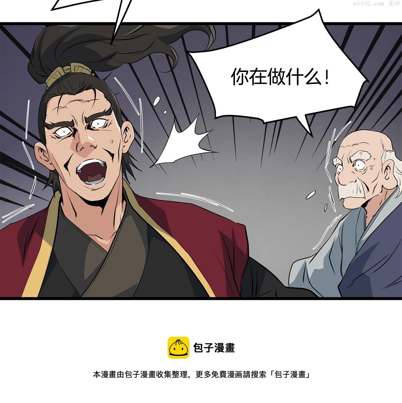 老朽无敌漫画免费观看下拉漫画,第41话 奸细50图