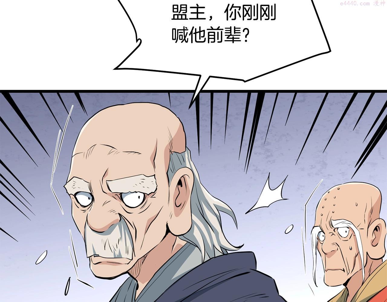 老朽无敌漫画免费观看下拉漫画,第41话 奸细75图