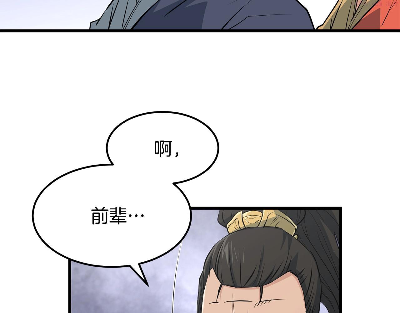 老朽无敌漫画免费观看下拉漫画,第41话 奸细76图