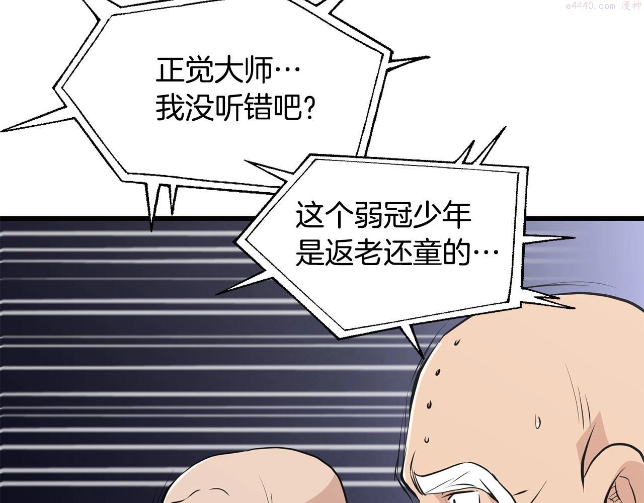 老朽无敌漫画免费观看下拉漫画,第41话 奸细80图