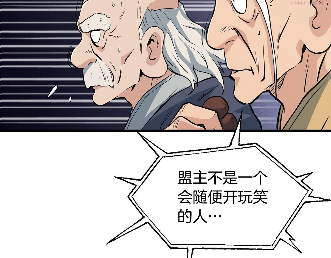 老朽无敌漫画免费观看下拉漫画,第41话 奸细81图