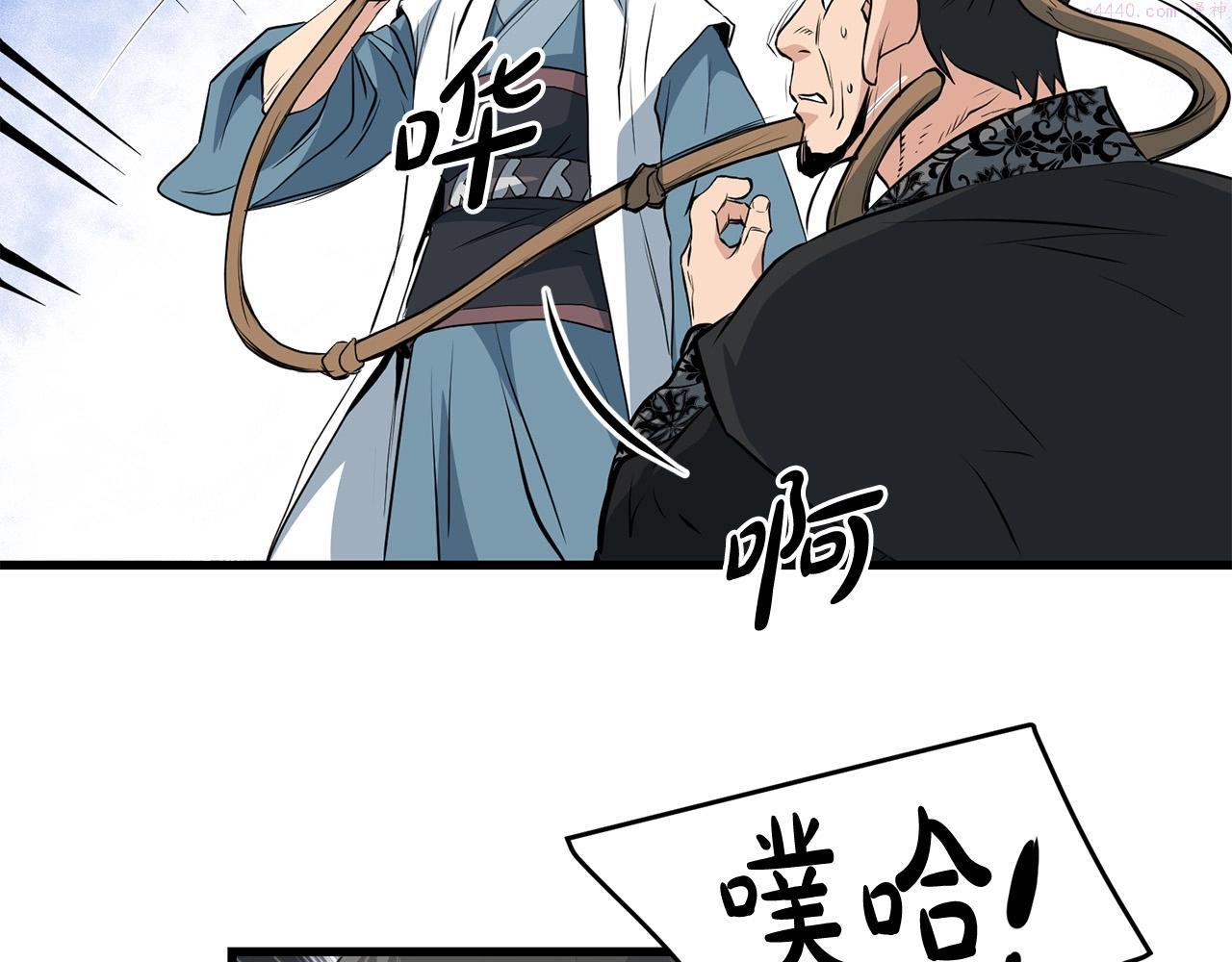 老朽无敌漫画免费观看下拉漫画,第41话 奸细85图