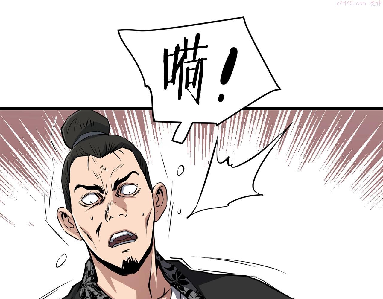 老朽无敌漫画免费观看下拉漫画,第41话 奸细95图