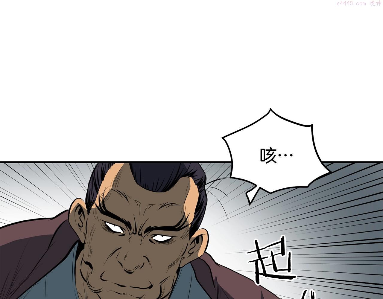 老朽无敌漫画免费观看下拉漫画,第4话 血魔天1图