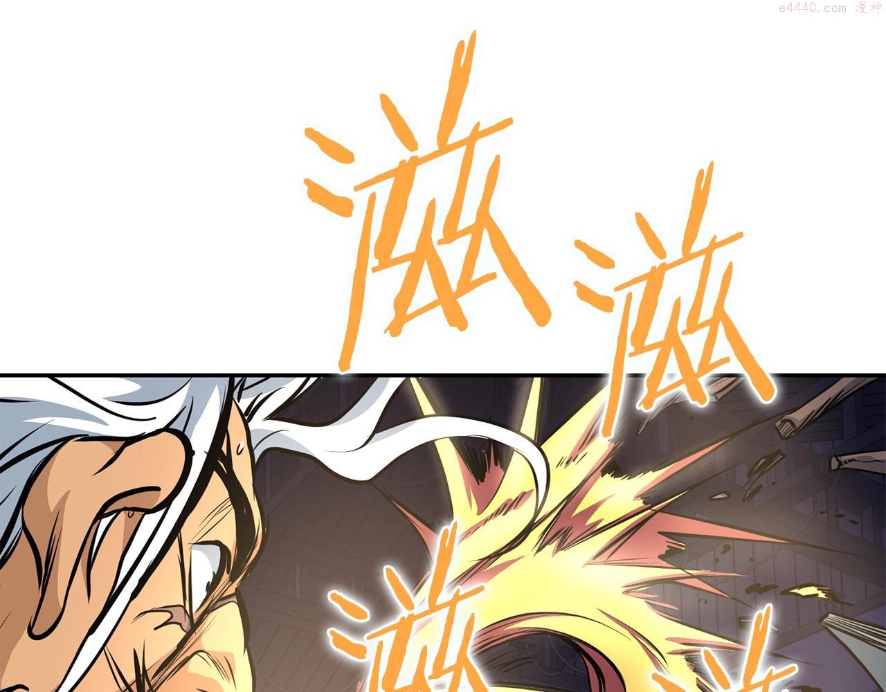 老朽无敌漫画免费观看下拉漫画,第4话 血魔天111图