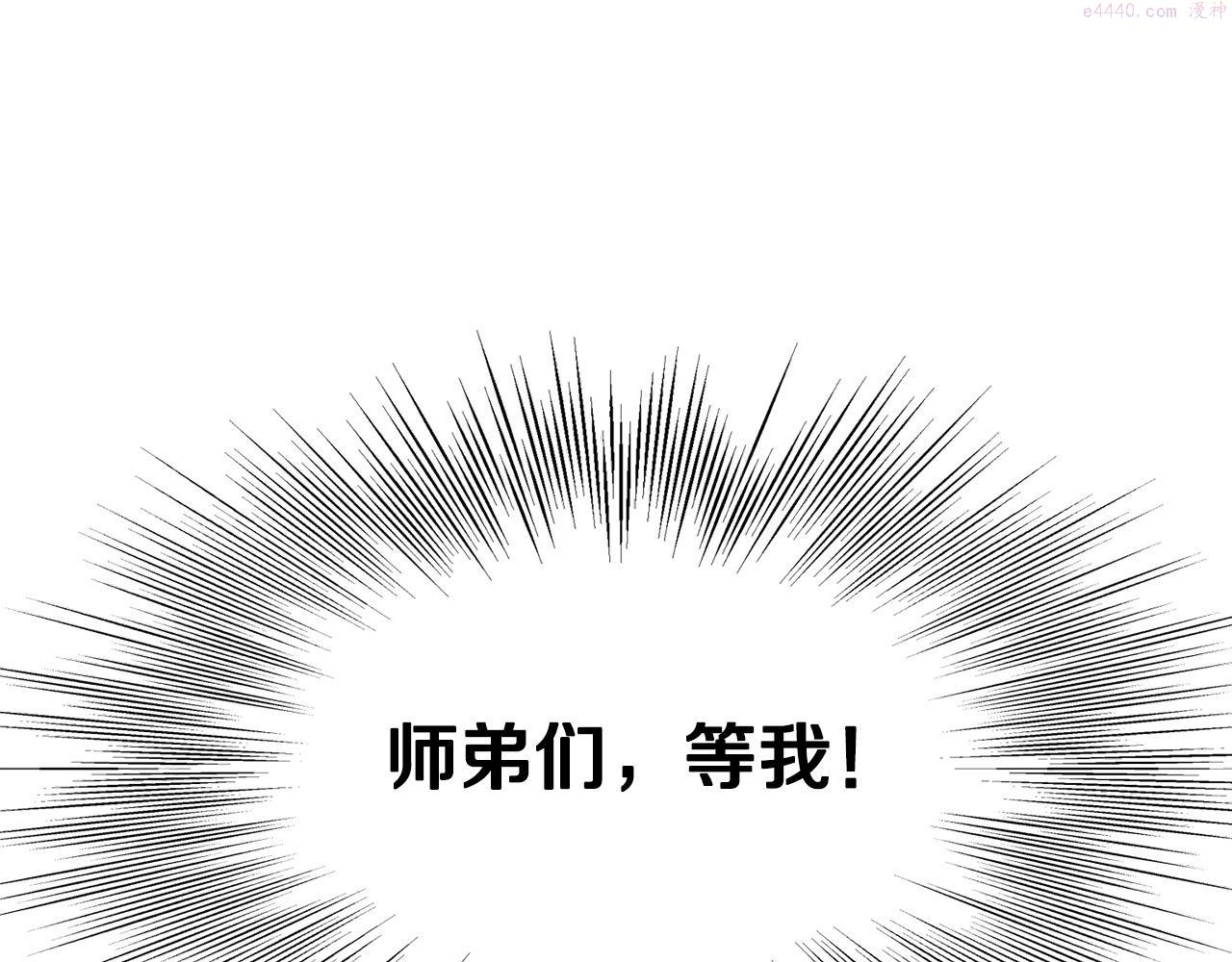 老朽无敌漫画免费观看下拉漫画,第4话 血魔天153图