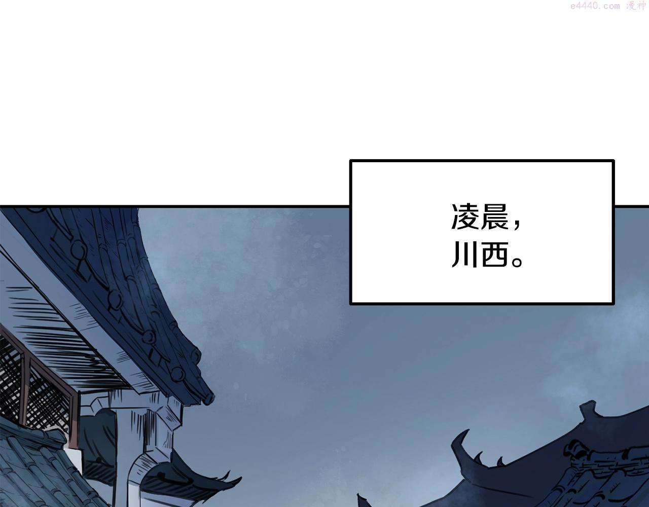 老朽无敌漫画免费观看下拉漫画,第4话 血魔天164图