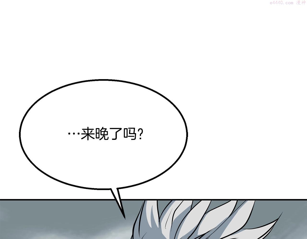 老朽无敌漫画免费观看下拉漫画,第4话 血魔天174图