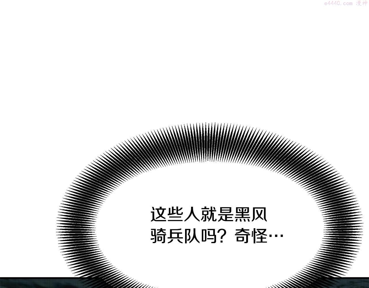 老朽无敌漫画免费观看下拉漫画,第4话 血魔天189图