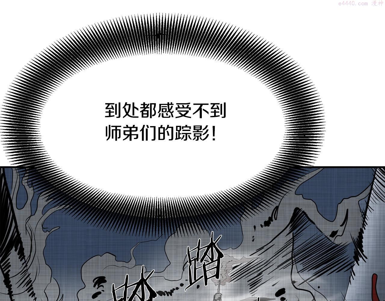 老朽无敌漫画免费观看下拉漫画,第4话 血魔天192图