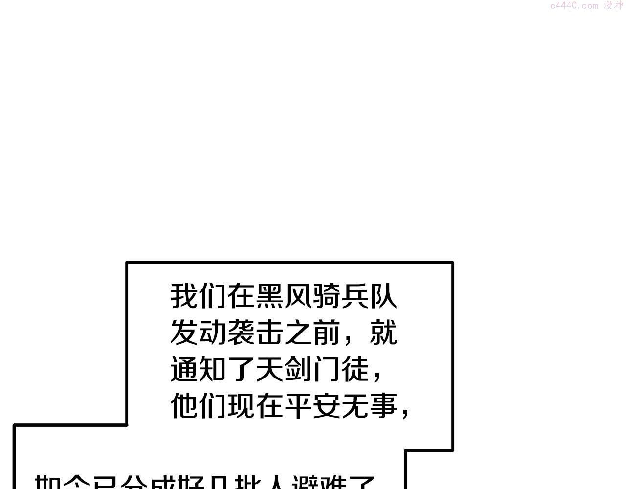 老朽无敌漫画免费观看下拉漫画,第4话 血魔天201图