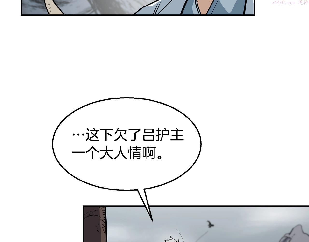 老朽无敌漫画免费观看下拉漫画,第4话 血魔天203图