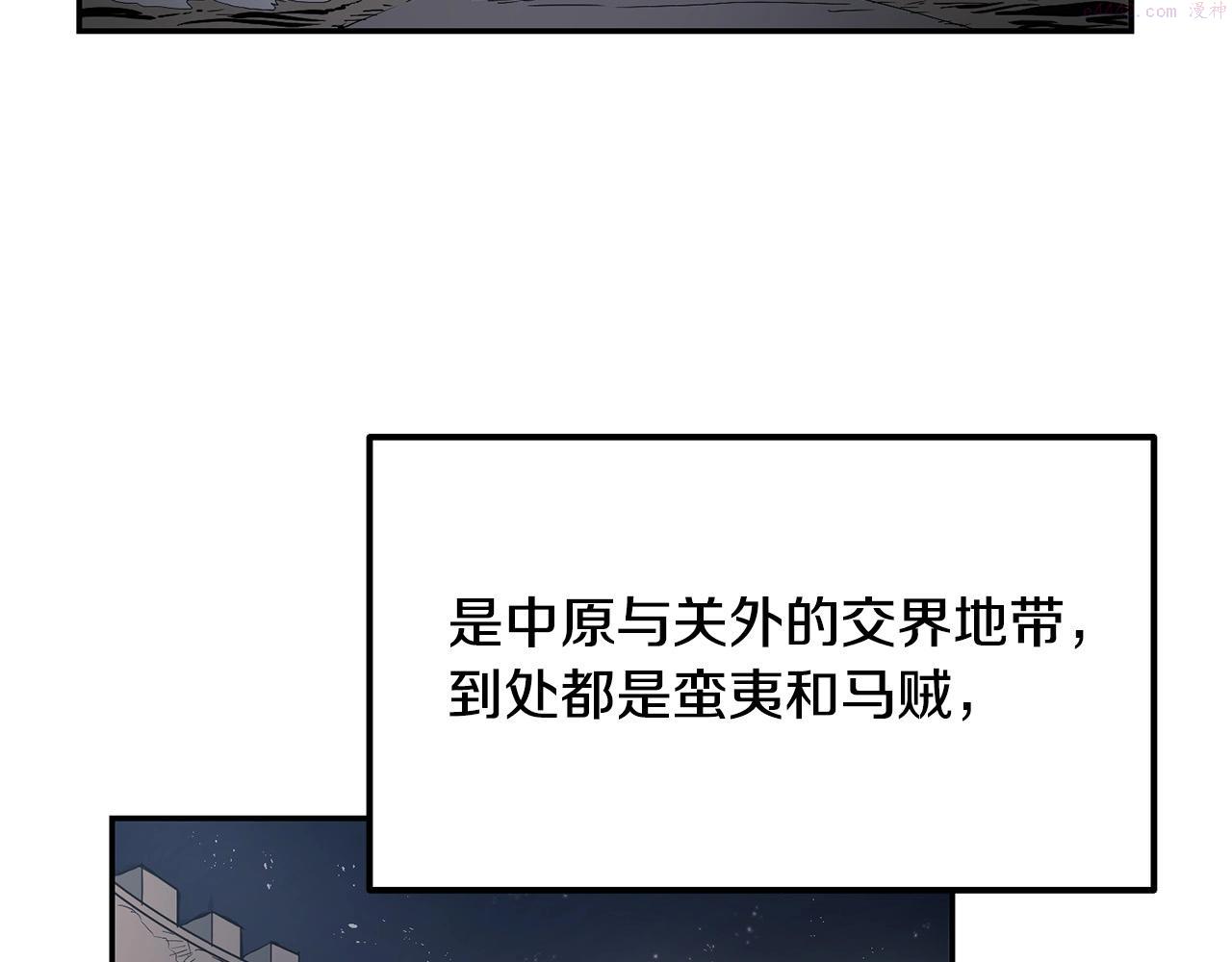 老朽无敌漫画免费观看下拉漫画,第4话 血魔天211图