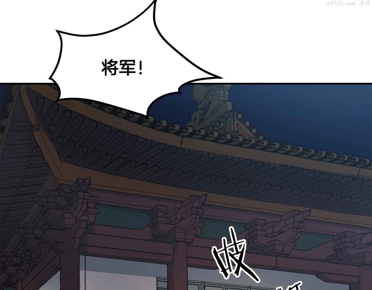 老朽无敌漫画免费观看下拉漫画,第4话 血魔天221图