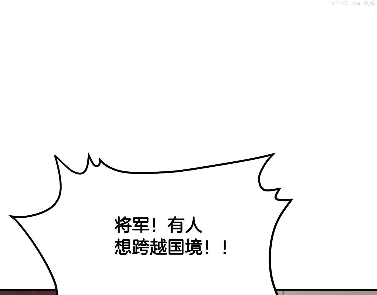 老朽无敌漫画免费观看下拉漫画,第4话 血魔天223图