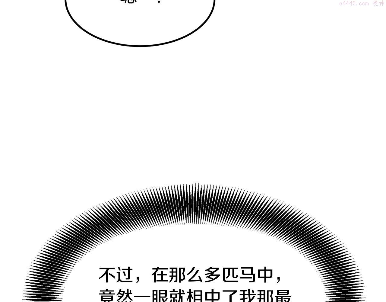 老朽无敌漫画免费观看下拉漫画,第4话 血魔天229图