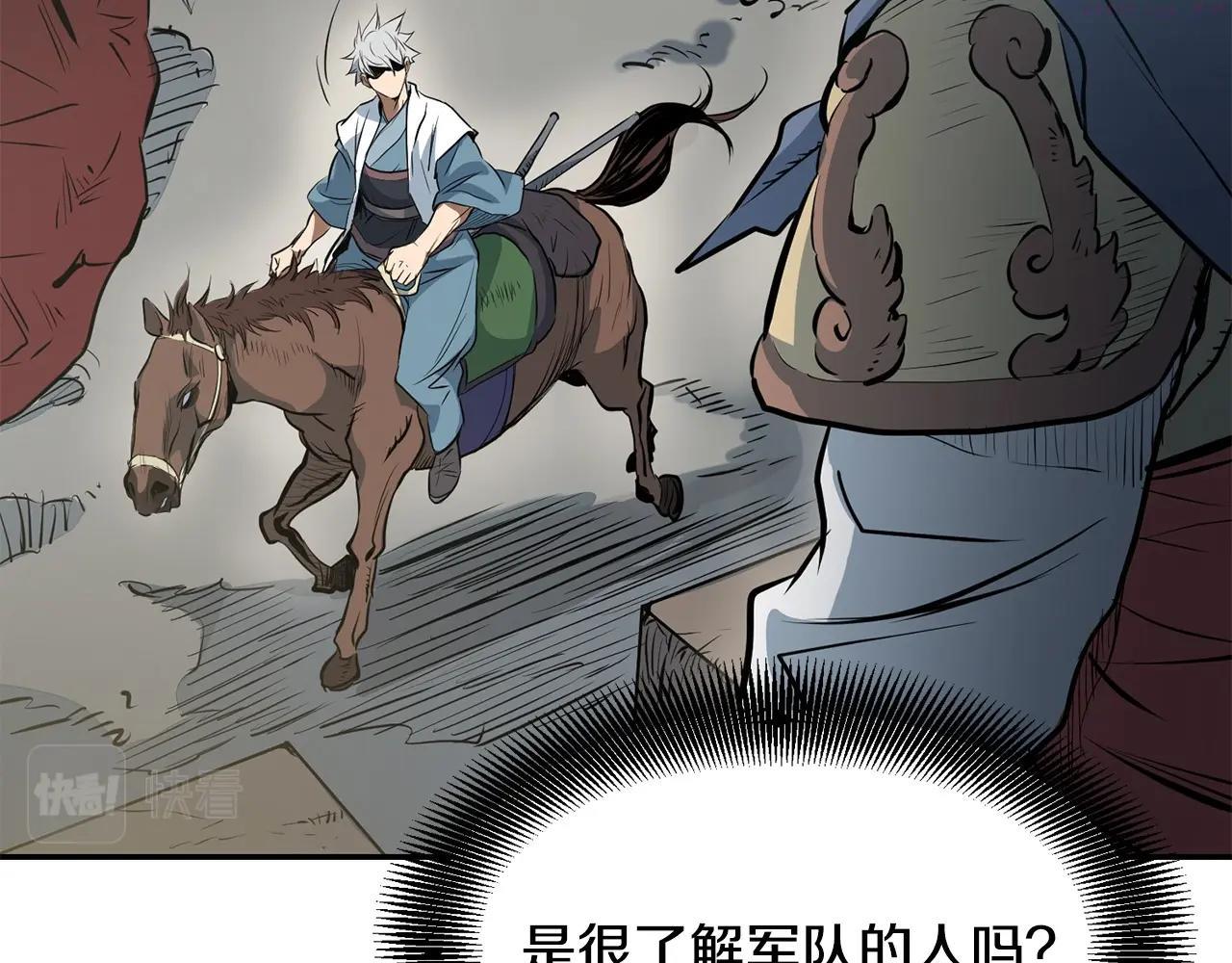 老朽无敌漫画免费观看下拉漫画,第4话 血魔天231图