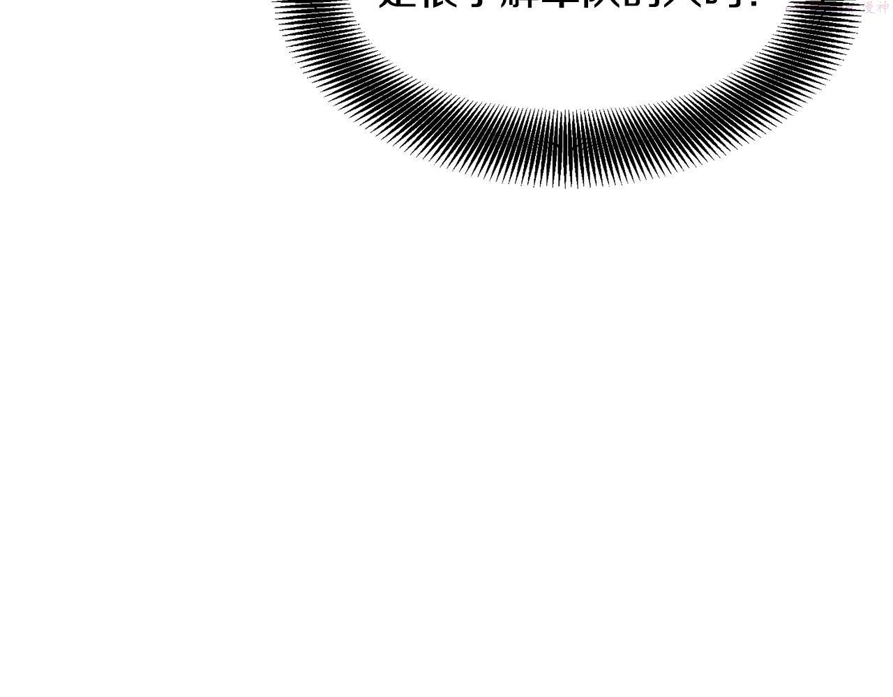 老朽无敌漫画免费观看下拉漫画,第4话 血魔天232图