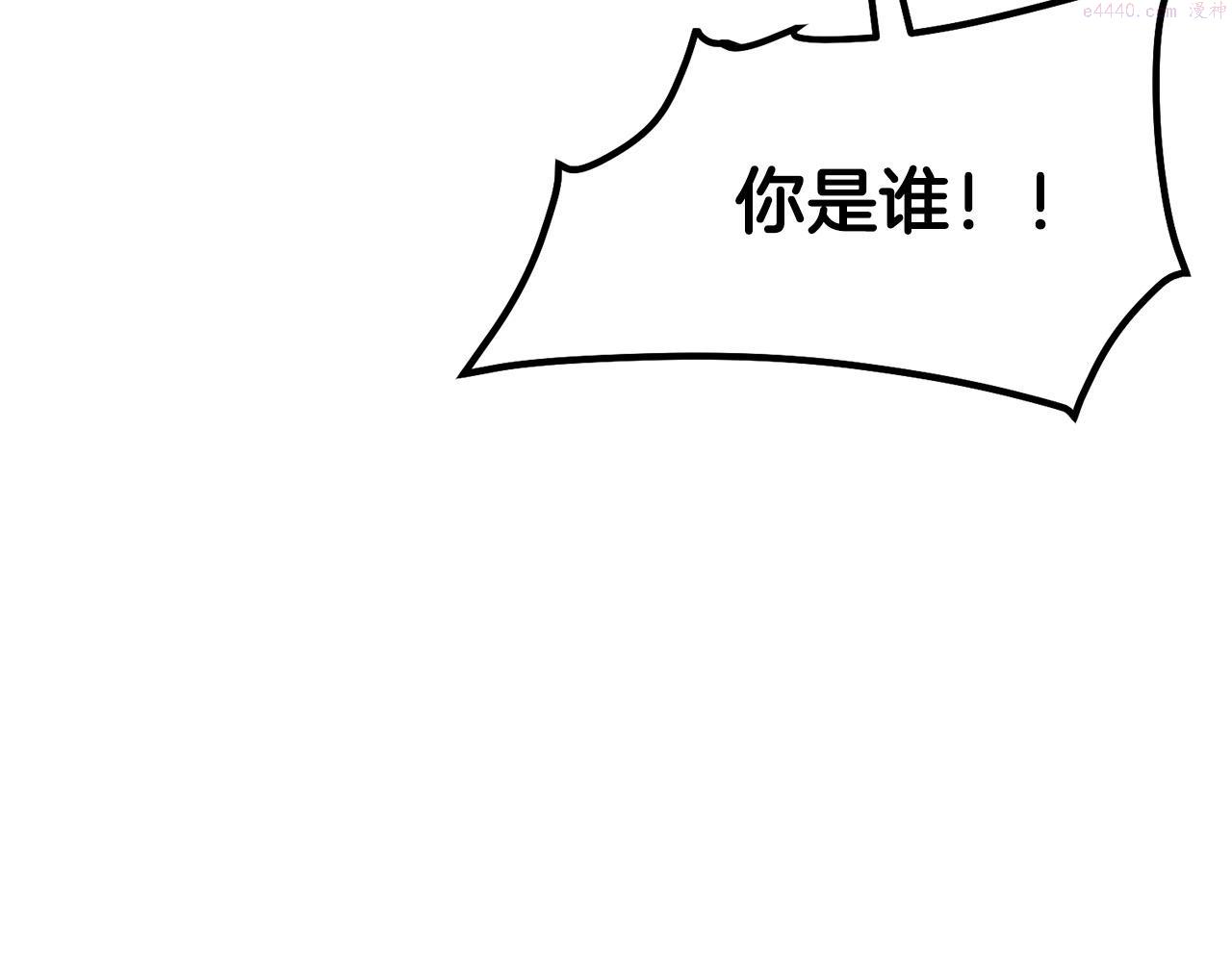 老朽无敌漫画免费观看下拉漫画,第4话 血魔天238图