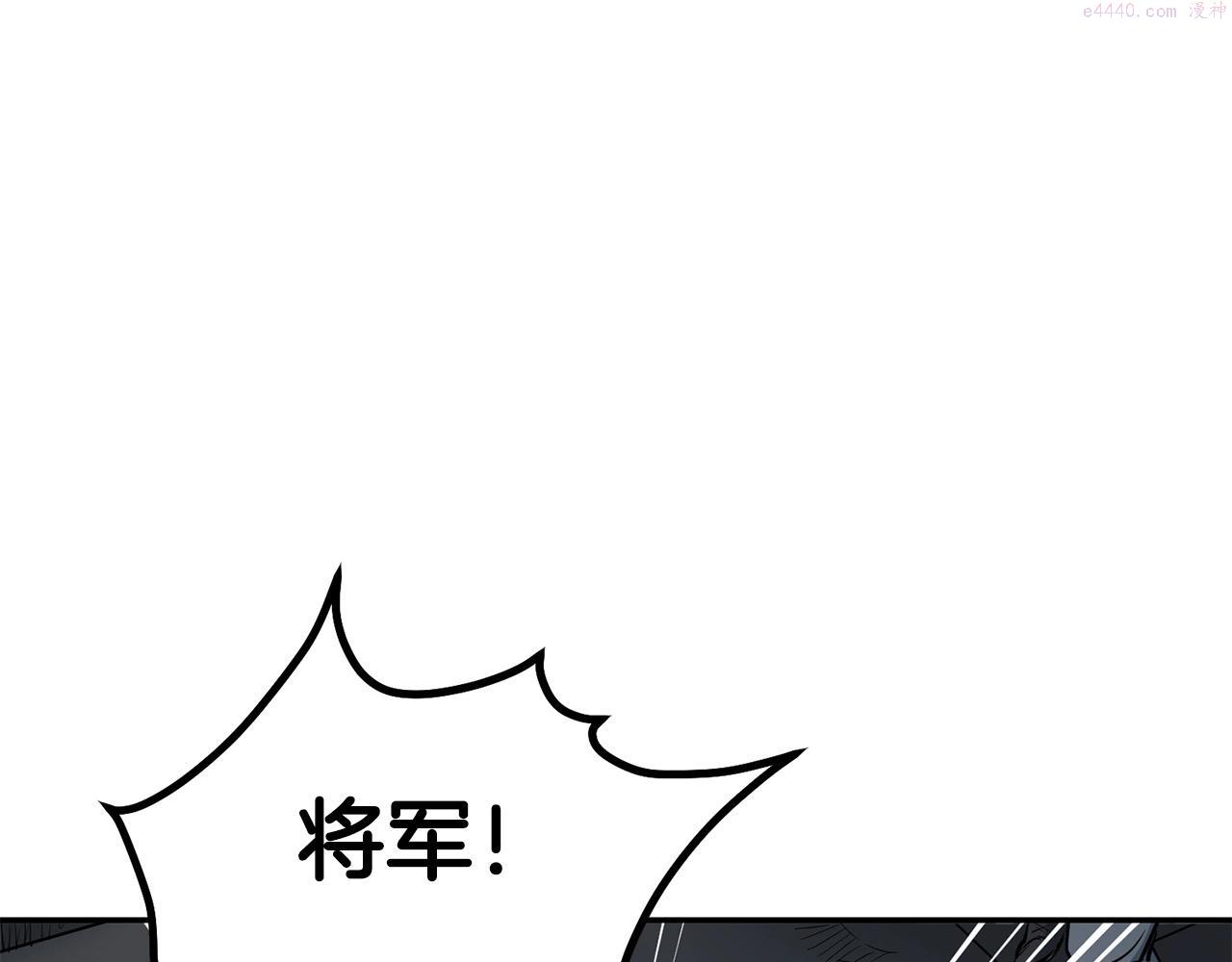 老朽无敌漫画免费观看下拉漫画,第4话 血魔天252图