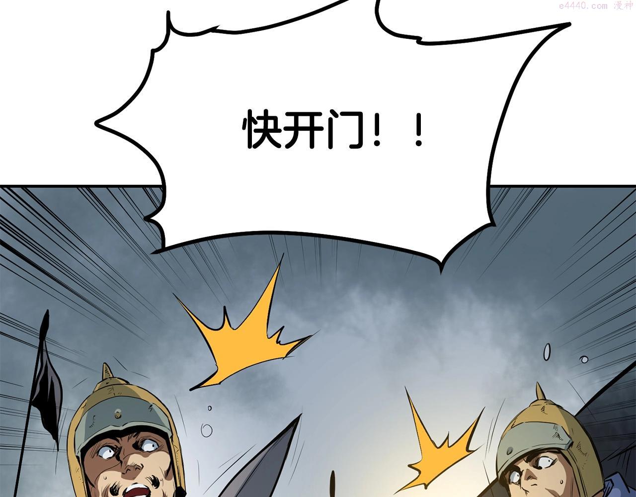 老朽无敌漫画免费观看下拉漫画,第4话 血魔天261图