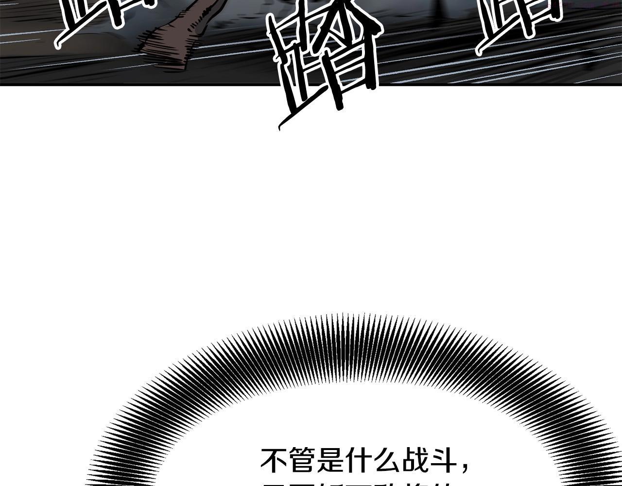 老朽无敌漫画免费观看下拉漫画,第4话 血魔天275图