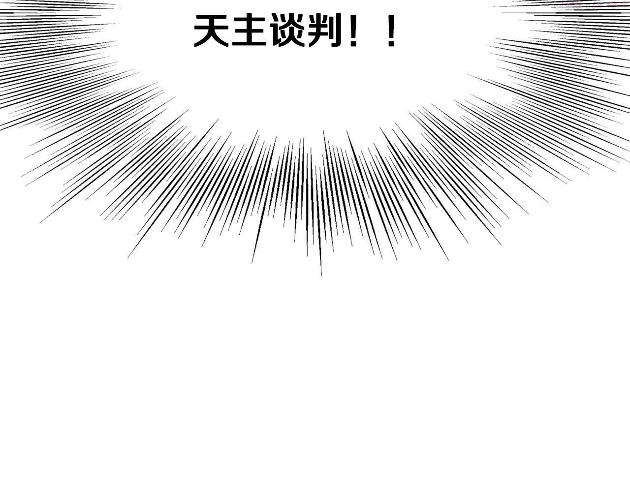 老朽无敌漫画免费观看下拉漫画,第4话 血魔天279图