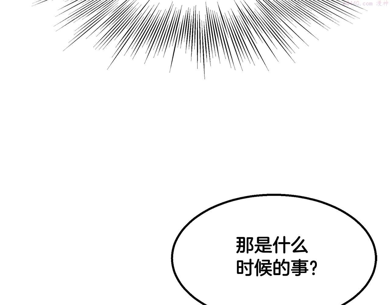 老朽无敌漫画免费观看下拉漫画,第4话 血魔天30图