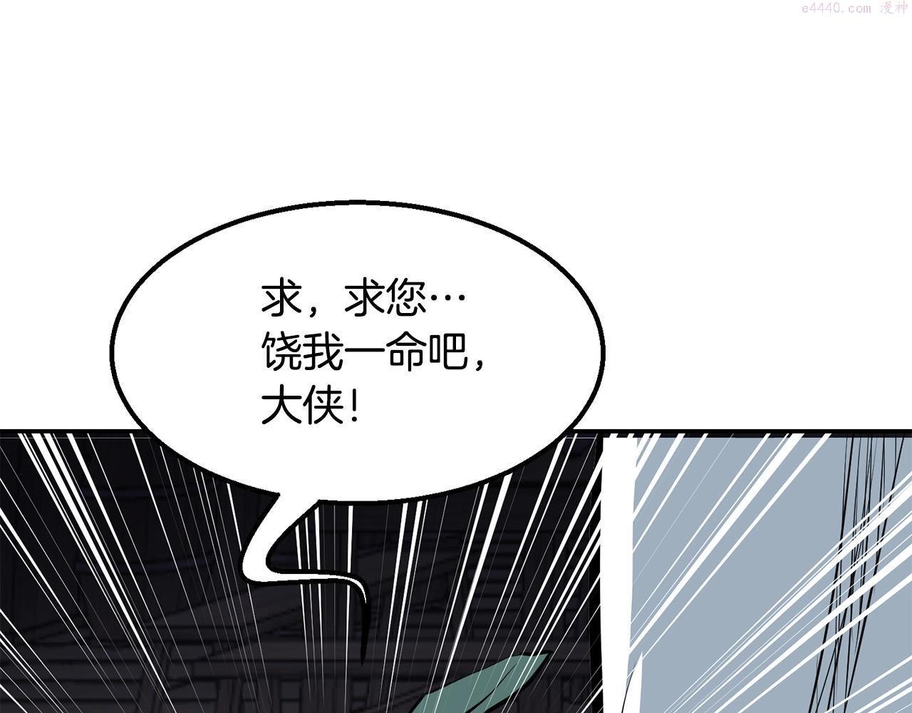 老朽无敌漫画免费观看下拉漫画,第4话 血魔天38图