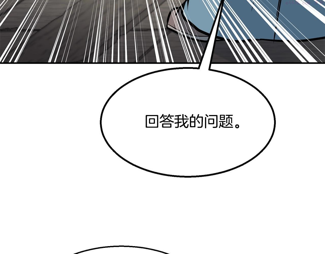 老朽无敌漫画免费观看下拉漫画,第4话 血魔天40图