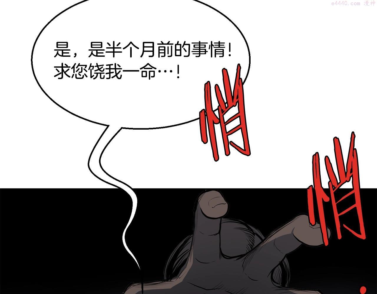 老朽无敌漫画免费观看下拉漫画,第4话 血魔天41图