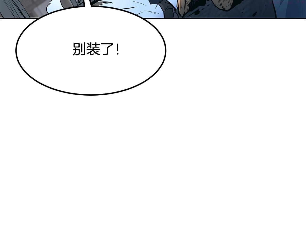 老朽无敌漫画免费观看下拉漫画,第4话 血魔天75图