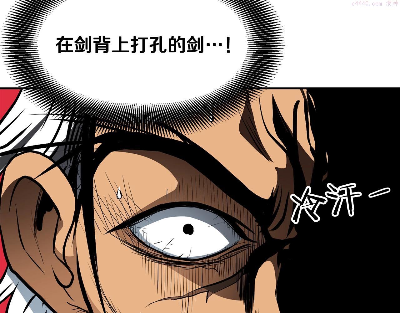 老朽无敌漫画免费观看下拉漫画,第4话 血魔天100图