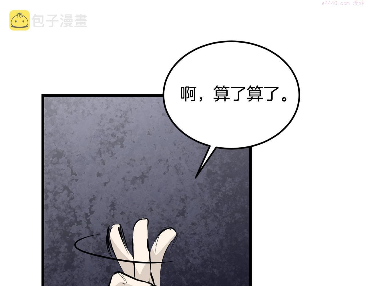 老朽无敌小说全文免费阅读漫画,第50话 压迫感104图