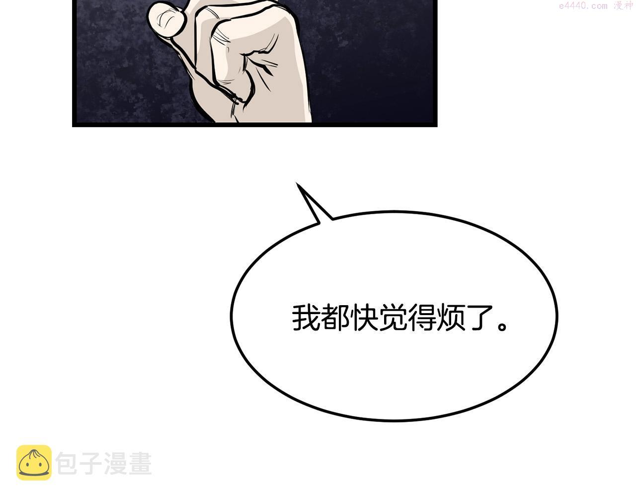 老朽无敌漫画免费观看下拉式漫画,第50话 压迫感109图