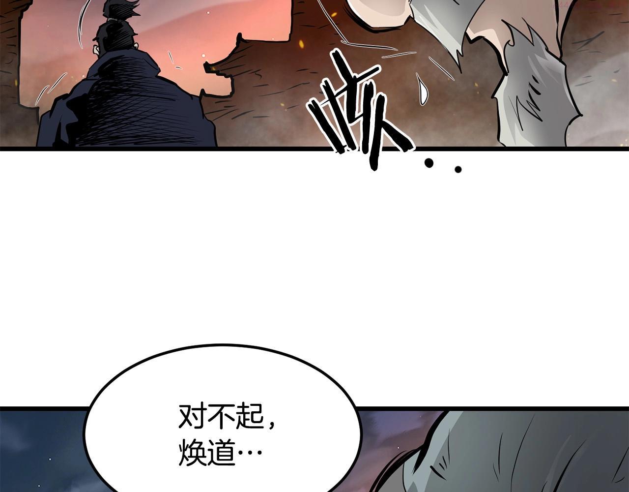 老朽无敌漫画免费观看下拉式漫画,第50话 压迫感118图