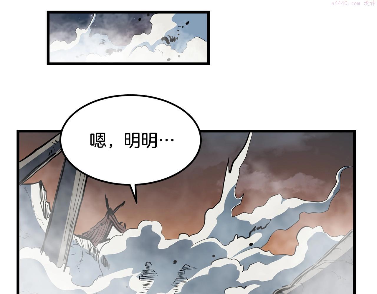 老朽无敌漫画免费下拉式酷漫屋漫画,第50话 压迫感146图