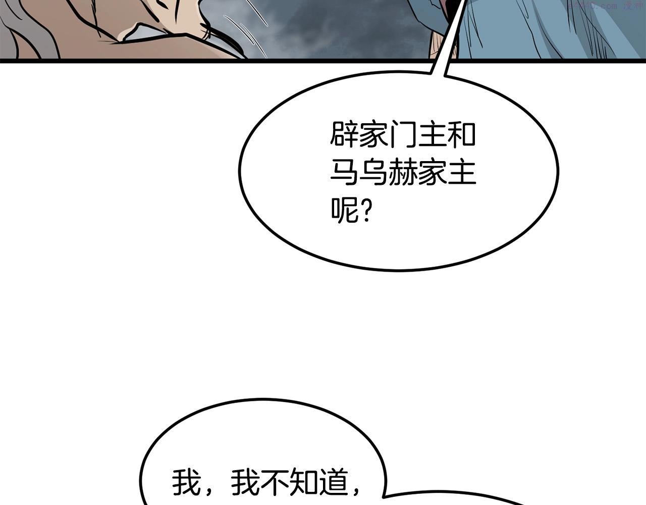 老朽无敌小说全文免费阅读漫画,第50话 压迫感172图