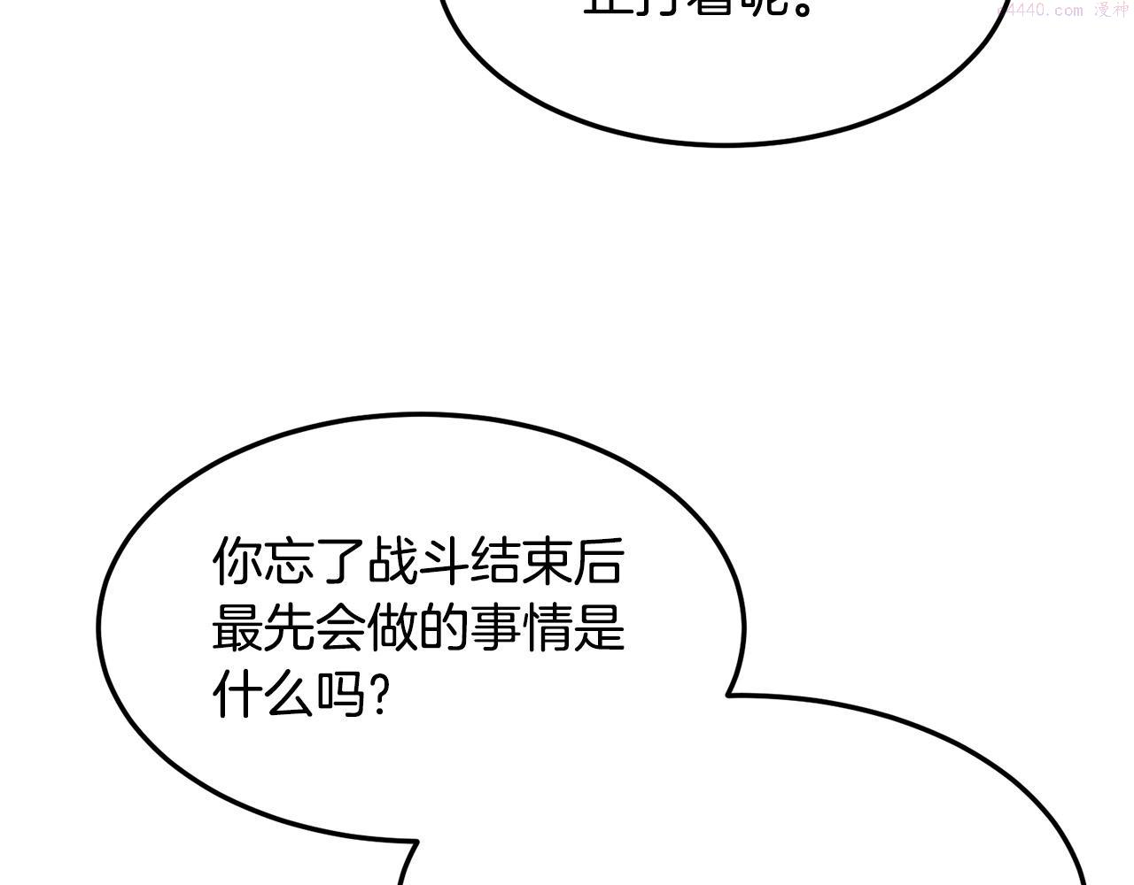 老朽无敌全集漫画,第50话 压迫感60图