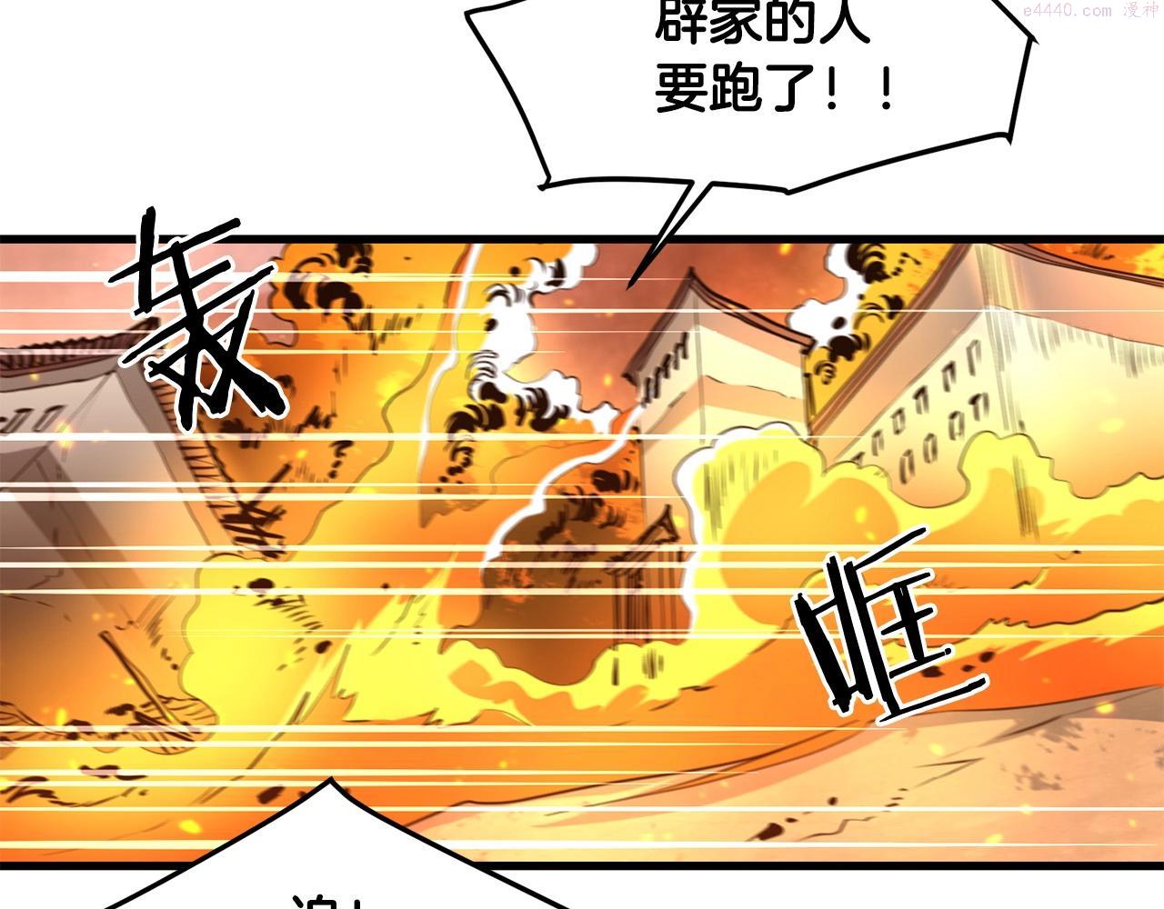 老朽无敌漫画免费观看下拉漫画,第51话 坟墓10图