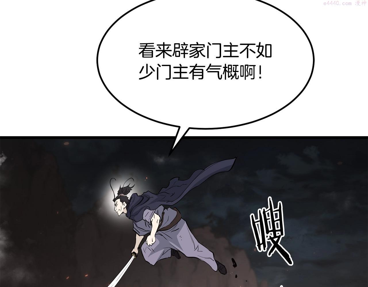 老朽无敌漫画免费观看下拉漫画,第51话 坟墓119图