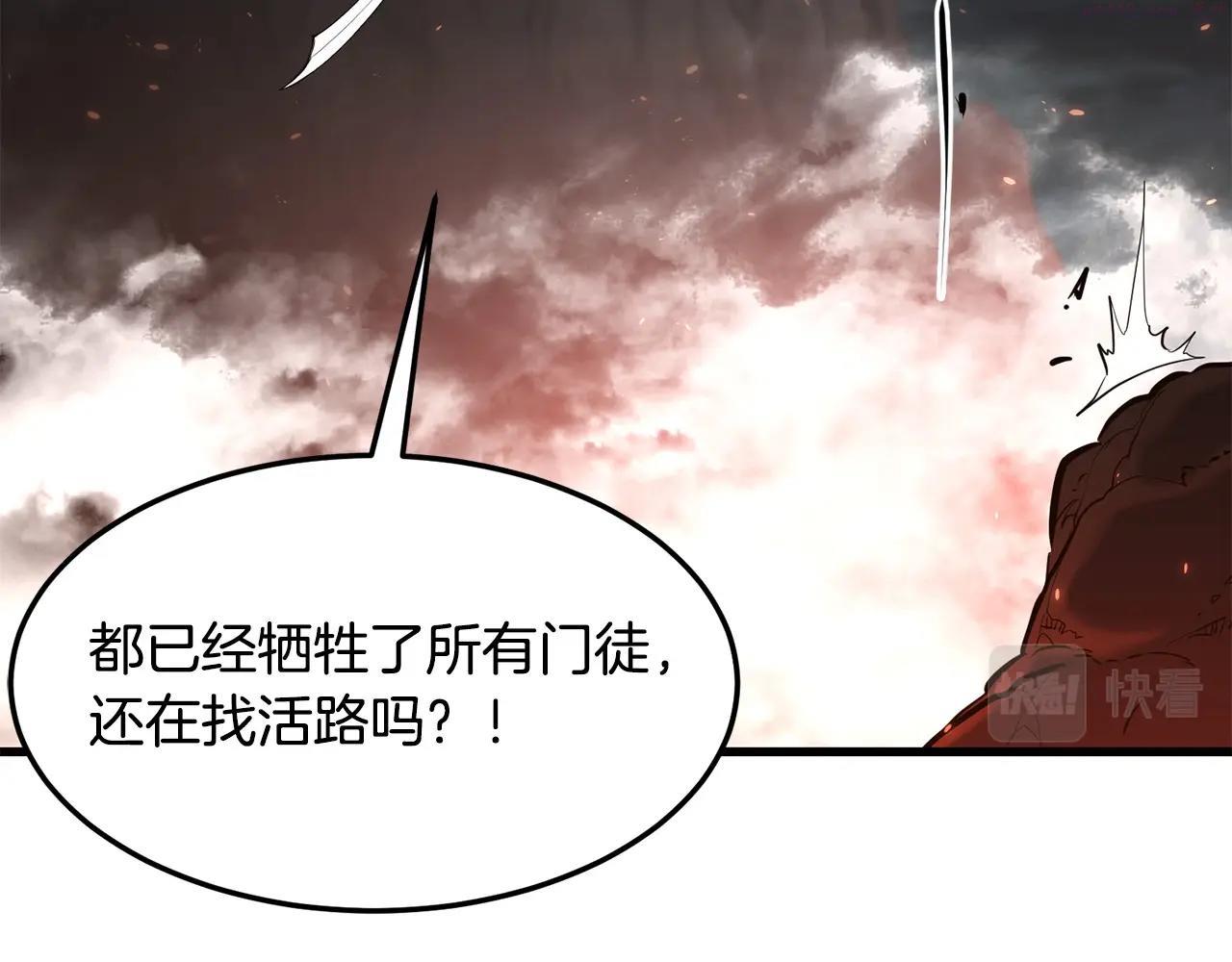 老朽无敌小说全文免费阅读漫画,第51话 坟墓120图