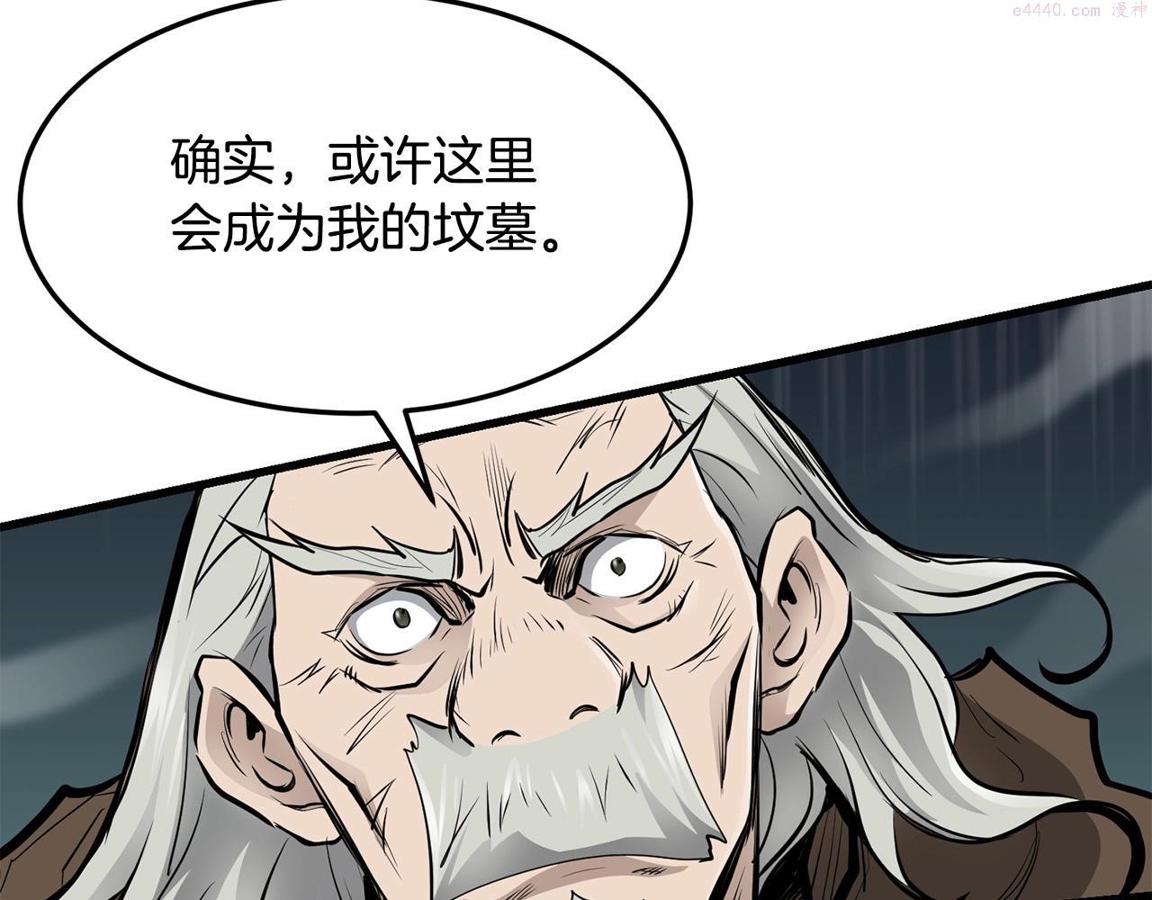 老朽无敌小说全文免费阅读漫画,第51话 坟墓136图