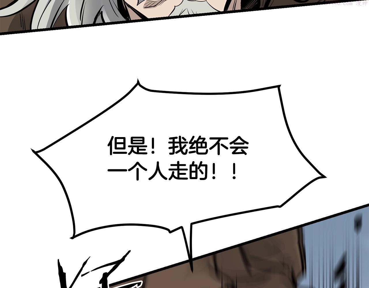 老朽无敌小说全文免费阅读漫画,第51话 坟墓137图