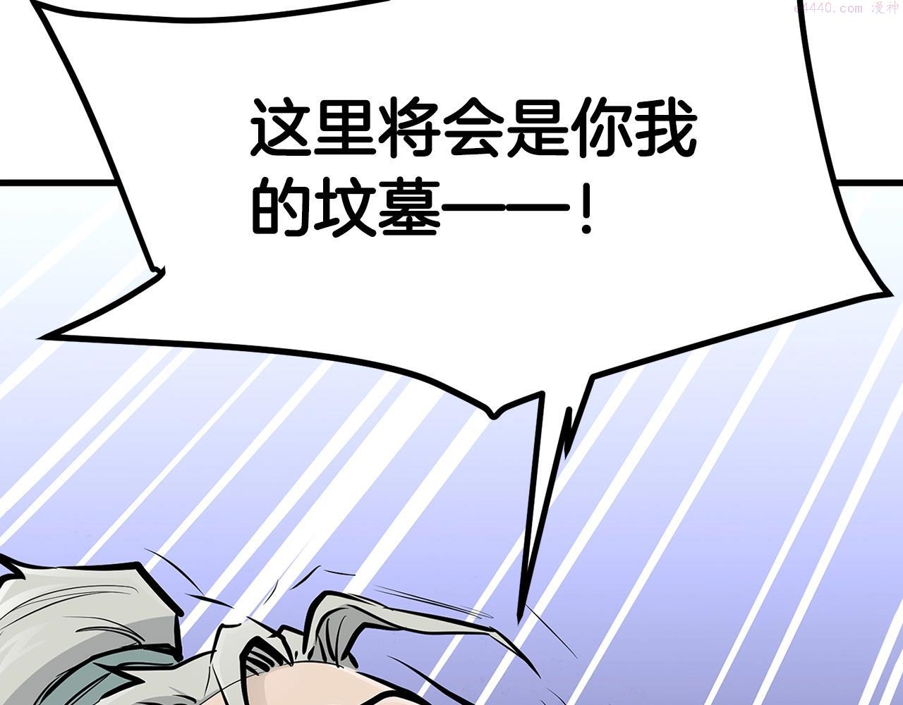 老朽无敌小说全文免费阅读漫画,第51话 坟墓158图