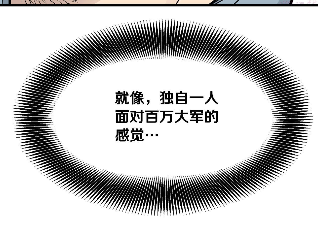 老朽无敌小说全文免费阅读漫画,第51话 坟墓22图