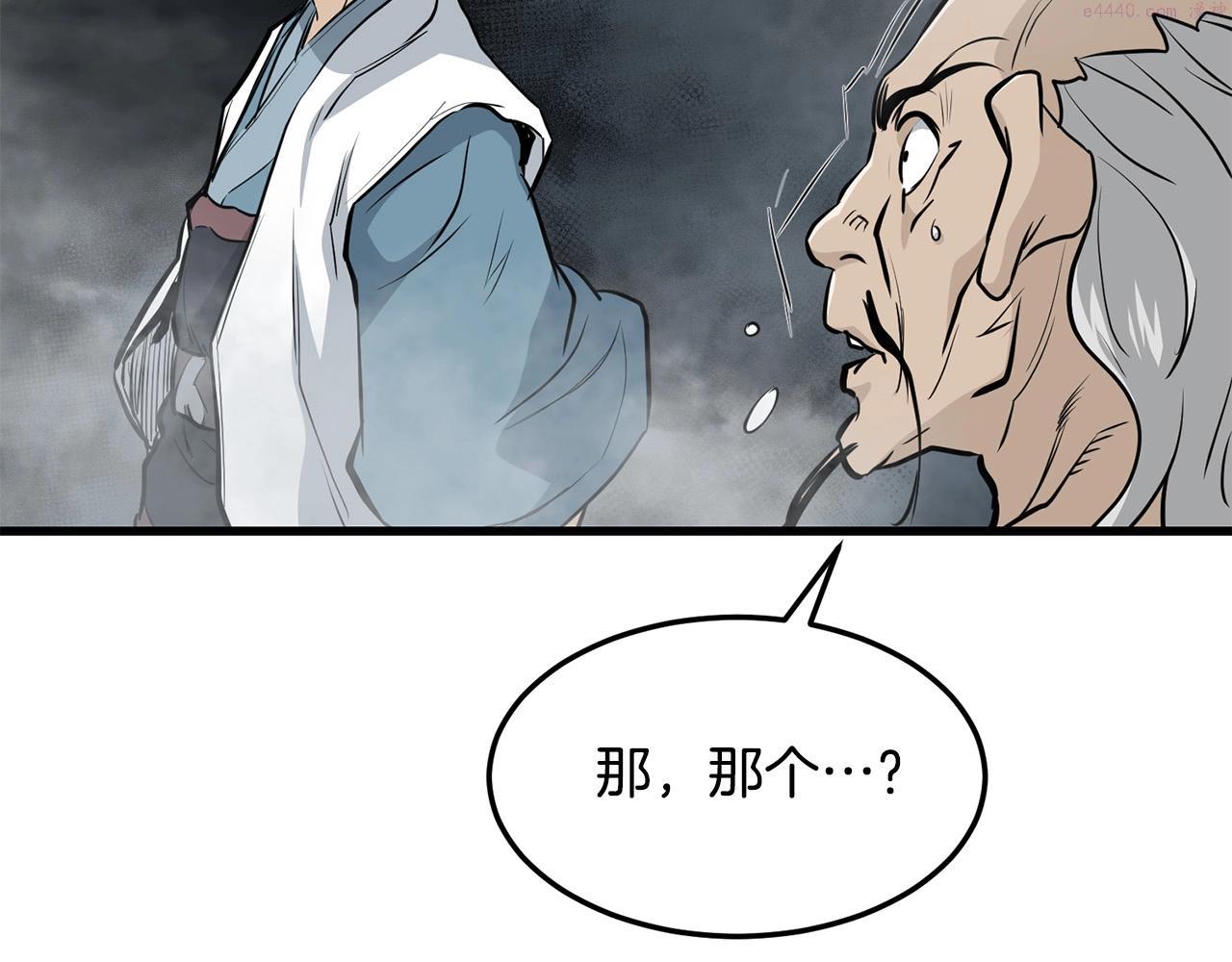 老朽无敌漫画免费观看下拉漫画,第51话 坟墓28图