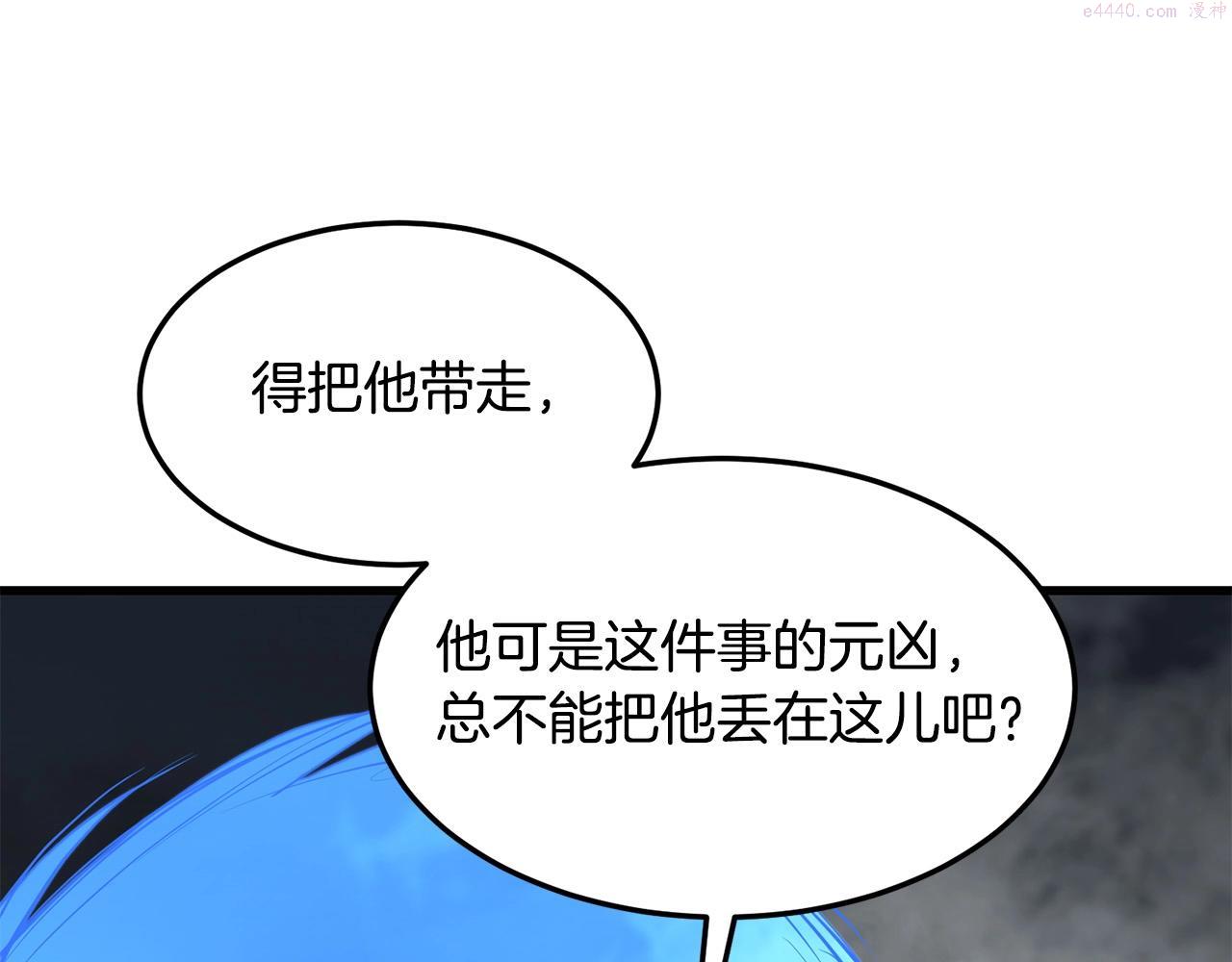 老朽无敌漫画免费观看下拉漫画,第51话 坟墓32图