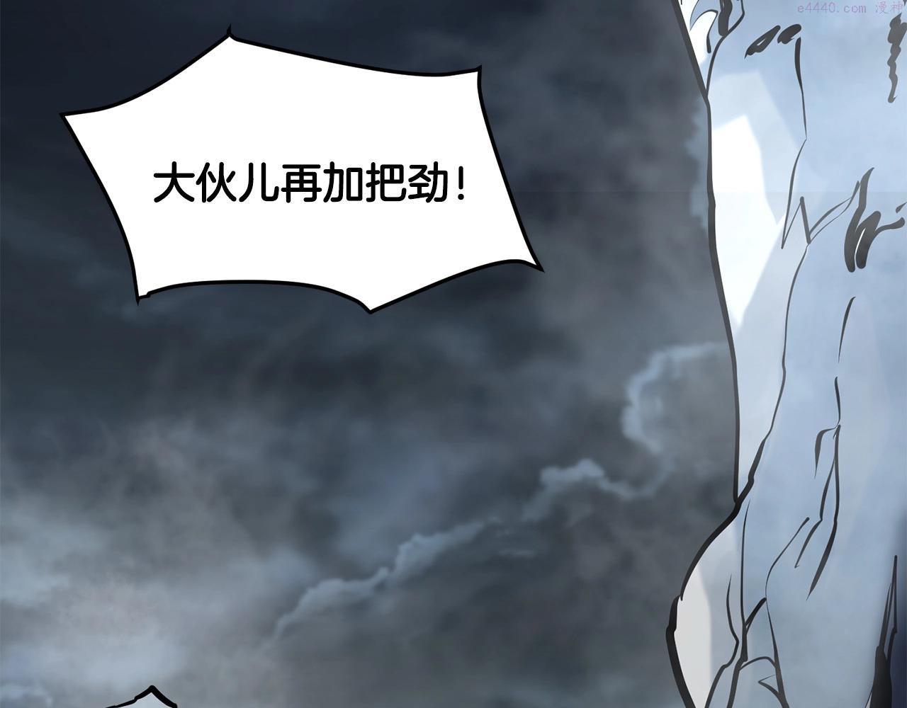 老朽无敌漫画免费观看下拉漫画,第51话 坟墓40图